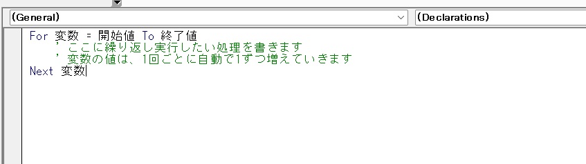 For文の流れを示したスクショ