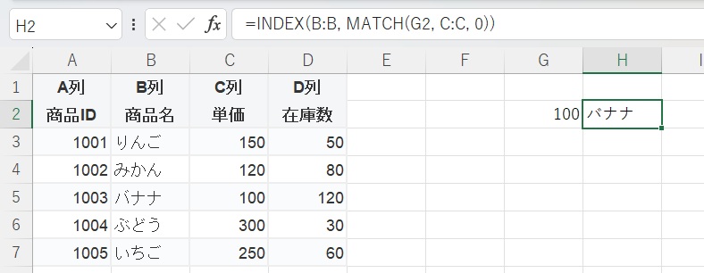 INDEX関数