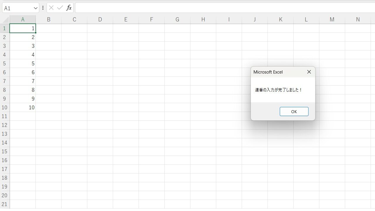 A1〜A10に1〜10の連番が入力されたExcelシートのスクショ